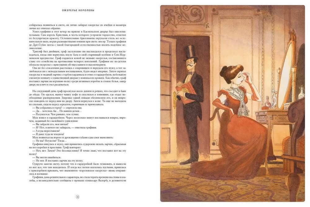 Книга Арсен Люпен. Джентльмен-грабитель