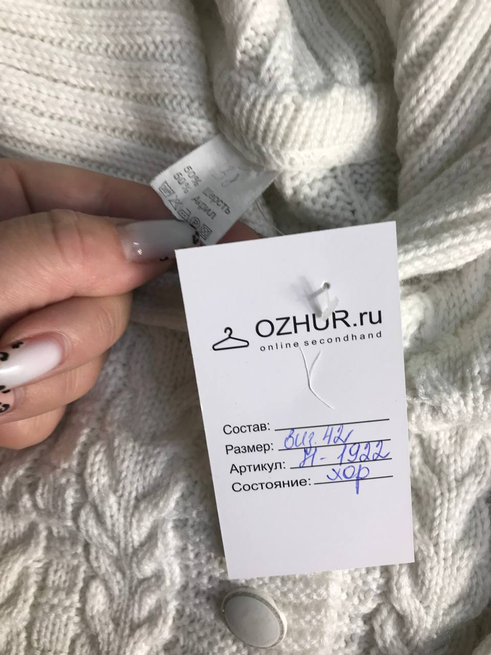 Кардиган для уютного вечера, визуально на 42 размер