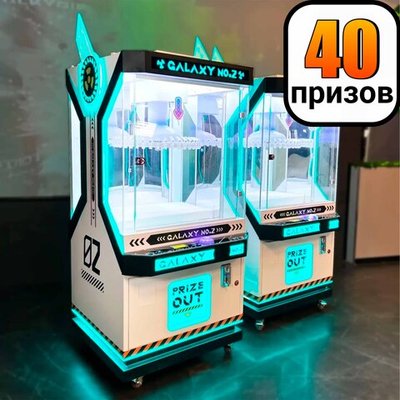 Призовой автомат прищепка «Galaxy №2»