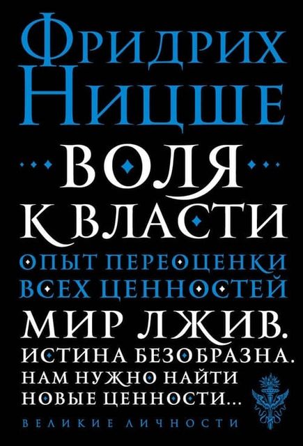 Философия