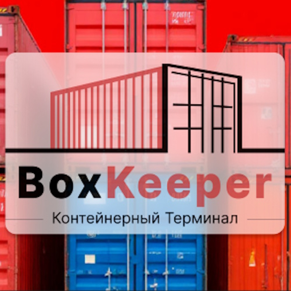 Контейнер 20 футов
