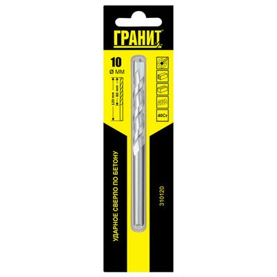 Сверло ГРАНИТ по бетону ударное 10*120*80 мм
