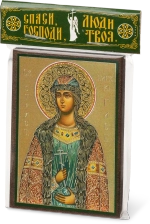 Икона "Глеб благоверный князь" 6х9 на МДФ-6