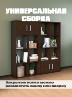 Стеллаж деревянный с дверцами