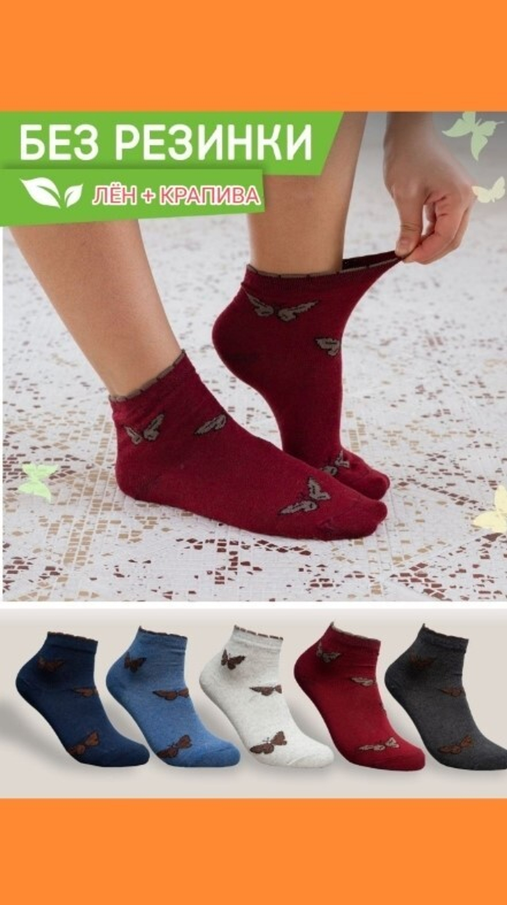 Носки лен+крапива Ж-10