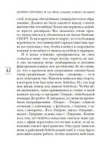 Бог всегда путешествует инкогнито