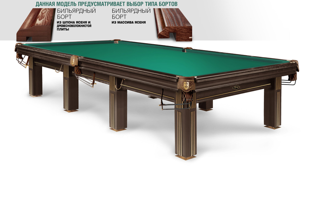 Бильярдный стол New Ливерпуль III
