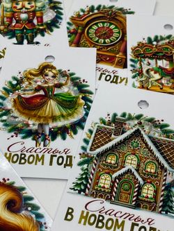 Бирки новогодние "Щелкунчик!" 10 шт.