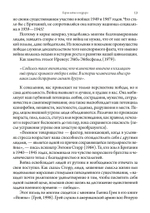 Корни войны и террора (PDF)