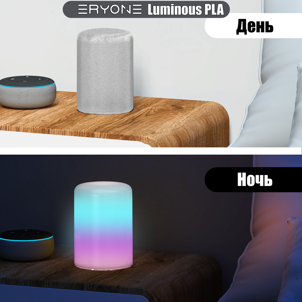 Пластик Eryone Luminous PLA 1.75mm 1kg Glow Rainbow