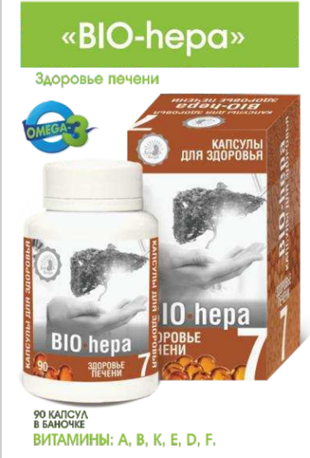 Капсулированное масло BIO - IMMUNE, КРЕПКИЙ ИММУНИТЕТ,  90  капсул Дом Кедра