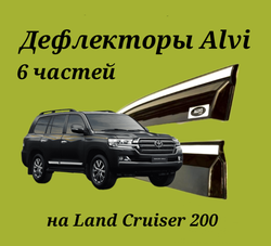 Дефлекторы Alvi на Toyota Land Cruiser 200 с молдингом из нержавейки 6 частей