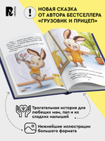 Орлова А. Спокойной ночи, Мими!