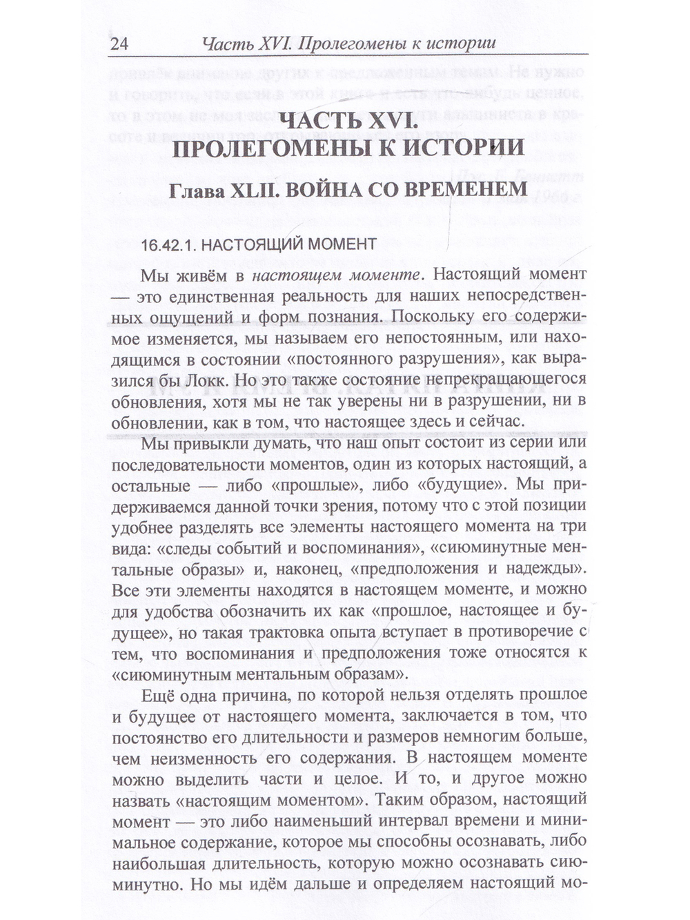 Драматическая вселенная тт 1-4 (комплект)