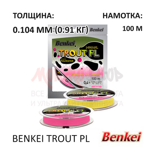 Леска эстер Benkei Trout PL #0.4 (0,104 мм), 100 м, желтый fluo