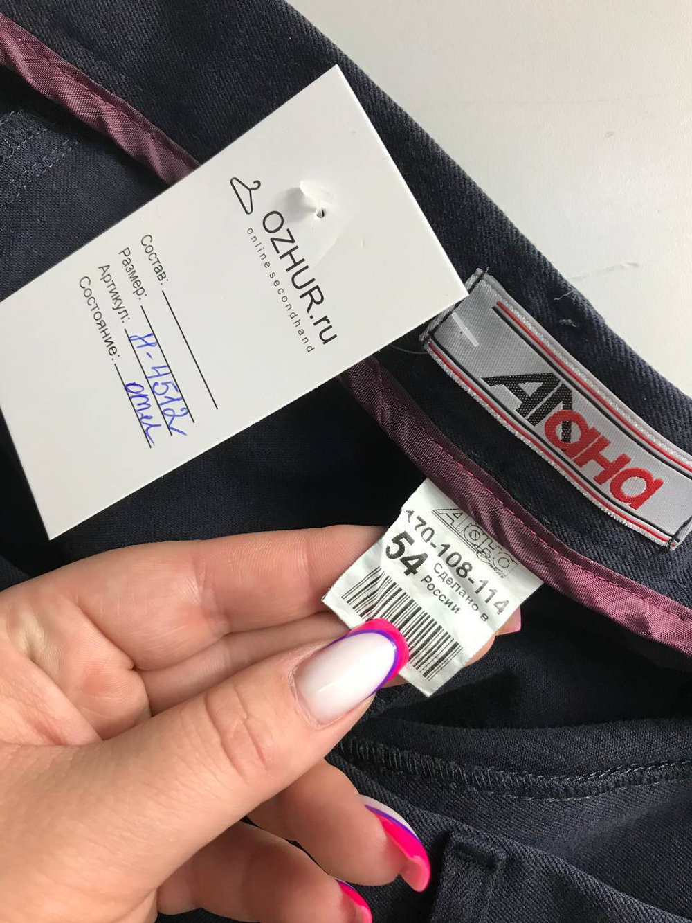 Брюки Алана для трудовых будней, визуально 54 размер