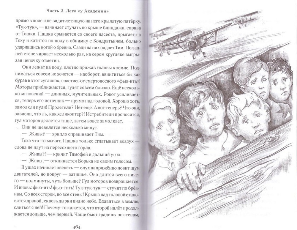 Грозовые раскаты. Повесть. Книга первая. Олег Симонов