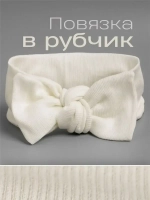 Повязка на голову для девочки солоха