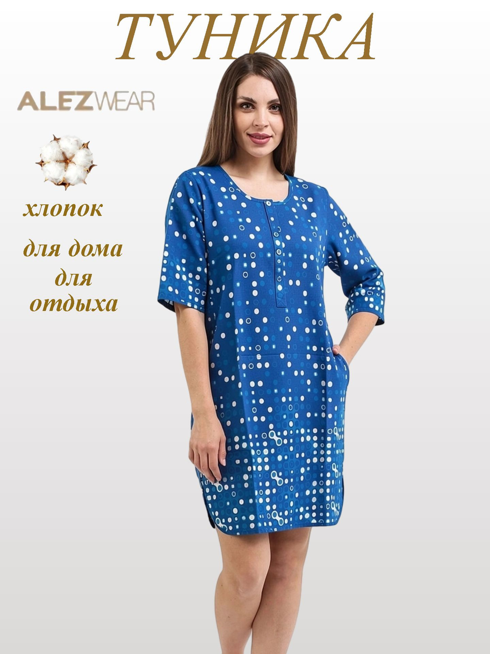 5208 туника женская