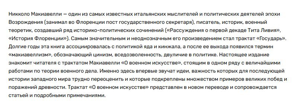 Идеи, способные изменить мир