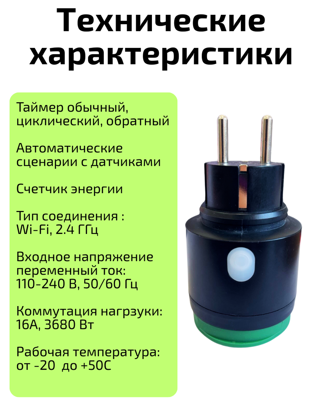 Уличная розетка Tuya Wi-Fi 16A для Алисы