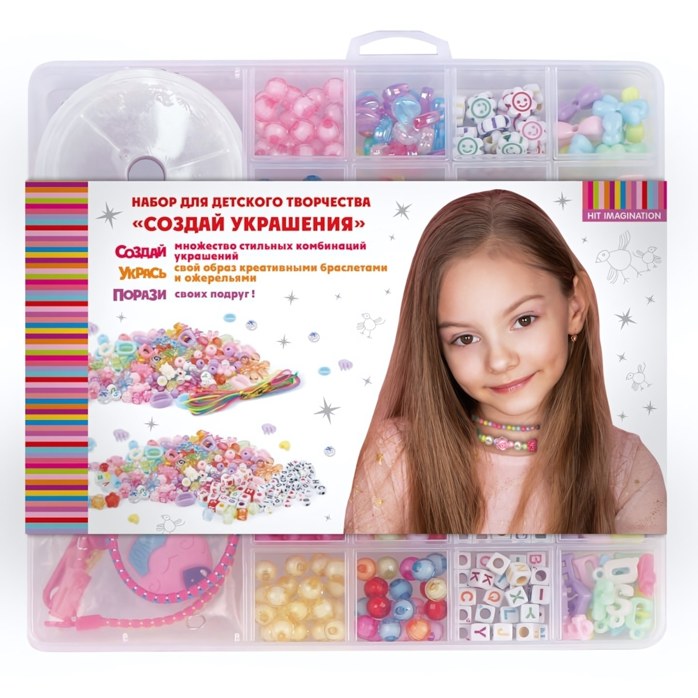 Набор для творчества "Создай украшение» (Genio Kids-art)