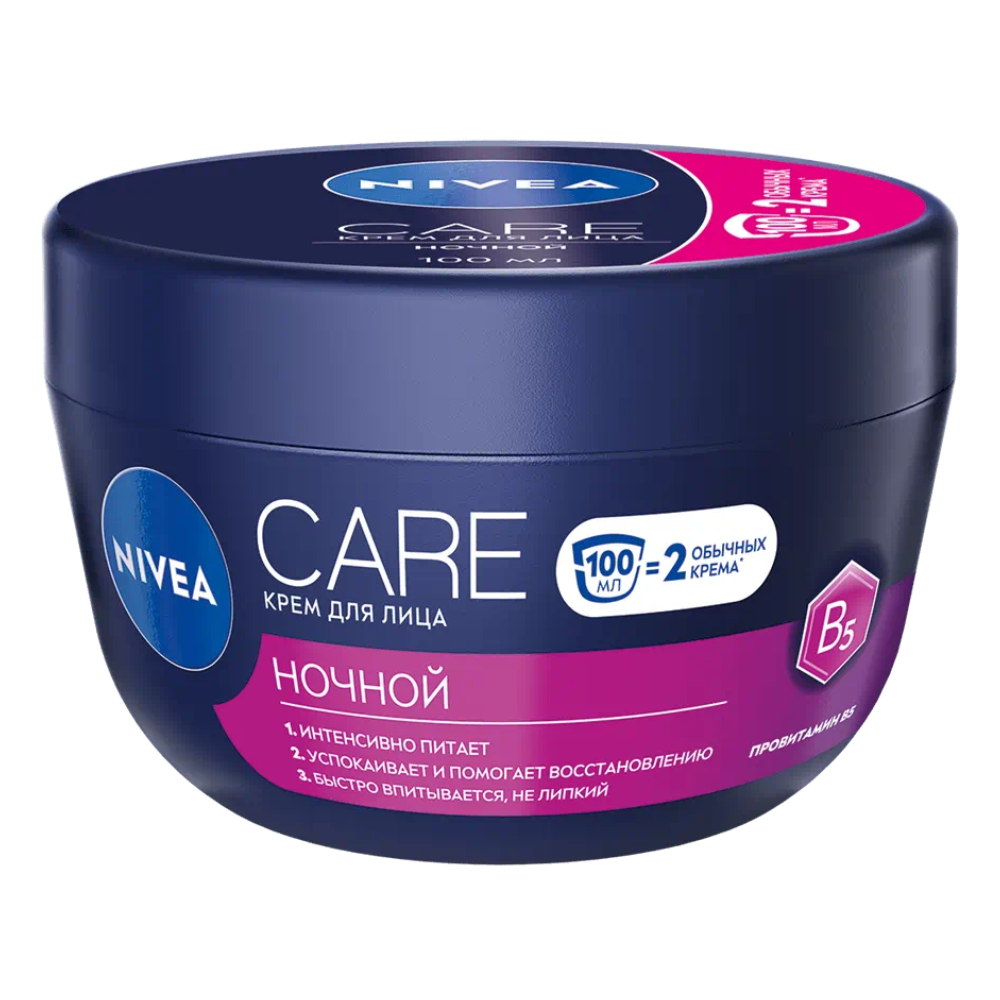 Крем для лица Nivea Care ночной 100мл