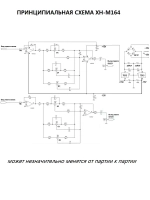Предварительный усилитель с термоблоком XH-M164