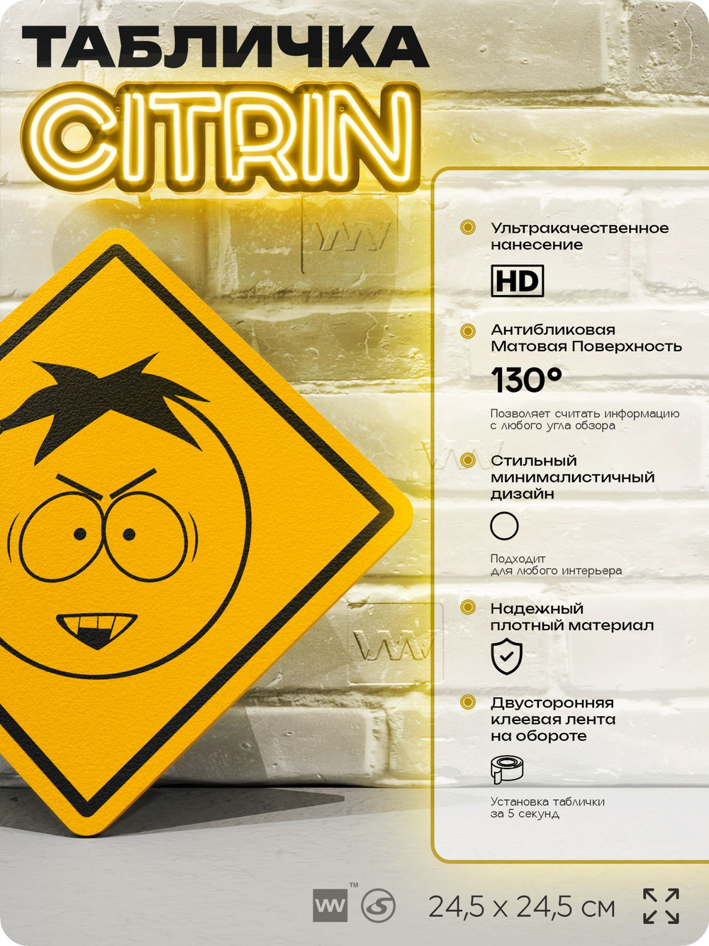 Табличка декоративная "Баттерс вампир" из сериала Южный парк, South Park на дверь и стену, прикольная штука в подарок фанату, декоративный знак, 24,5х24,5 см, CITRIN / ЦИТРИН, Айдентика Технолоджи