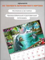 Настенный отрывной календарь "Дельфины"