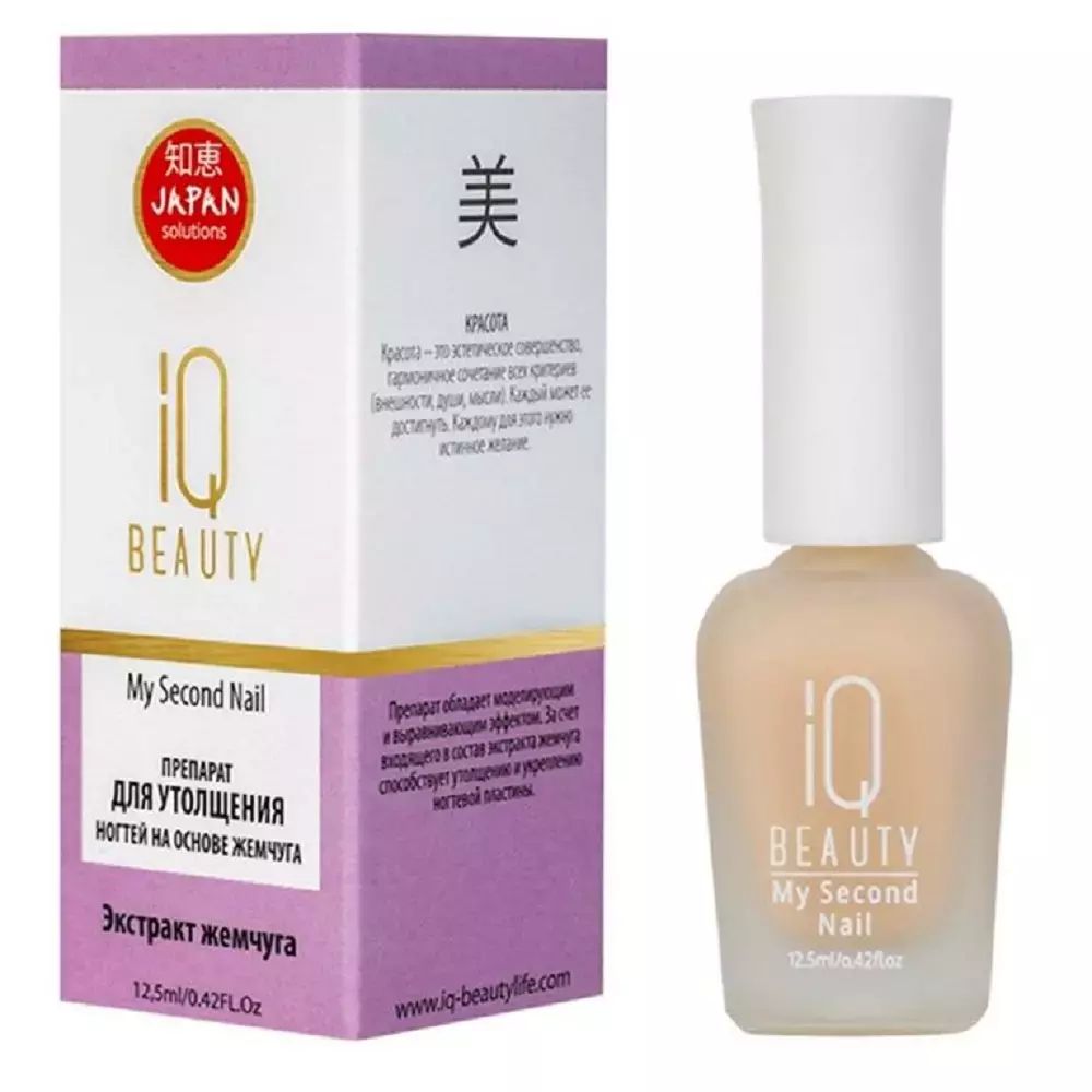 IQ Beauty Препарат для утолщения ногтей на основе жемчуга, 12,5 мл