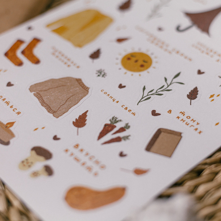 Стикерпак "Солнечная осень" 🤍