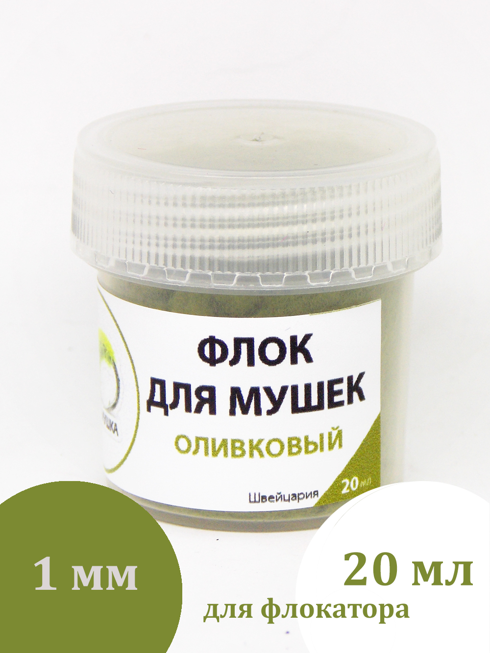 Флок для мушек (20 мл)