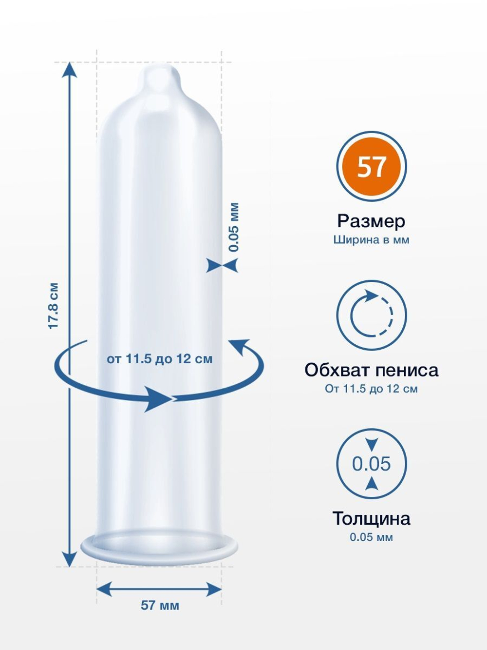 Презервативы MY.SIZE размер 57 (10 шт)