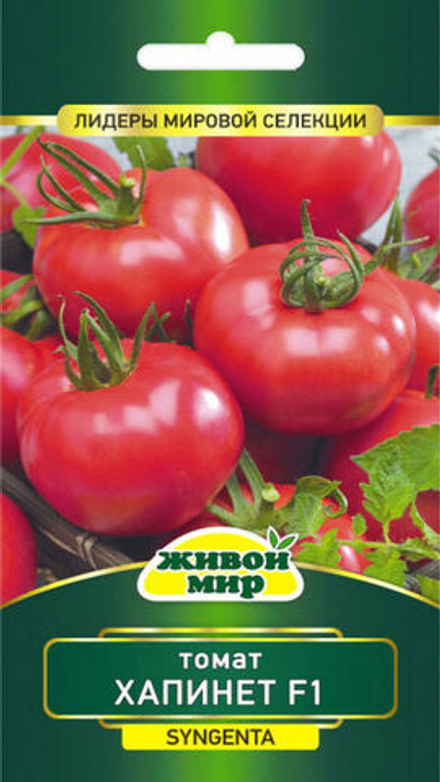 Томат "ЖМ. Хaпинeт F1" 5шт, Нидерланды.