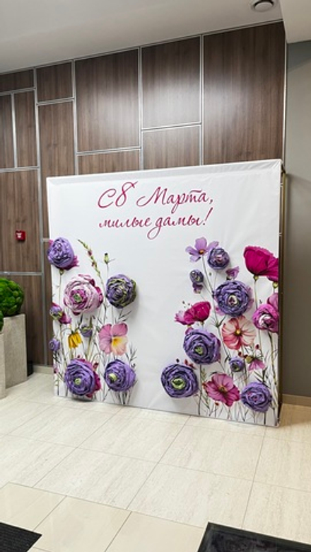Фотозона с бумажными цветами