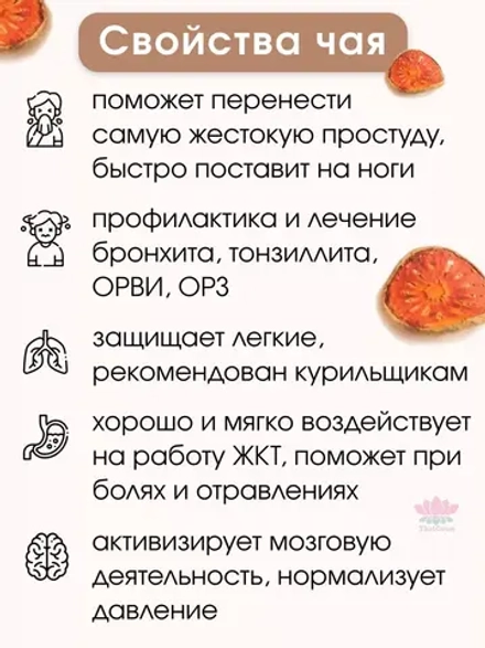 Тайский Чай Матум 200гр или Баэль для иммунитета от кашля