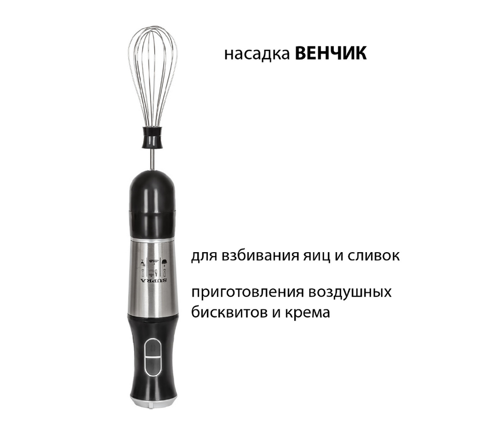 Блендер Supra HBS-798 набор (800Вт)