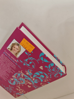 Посмотри на меня: Роман