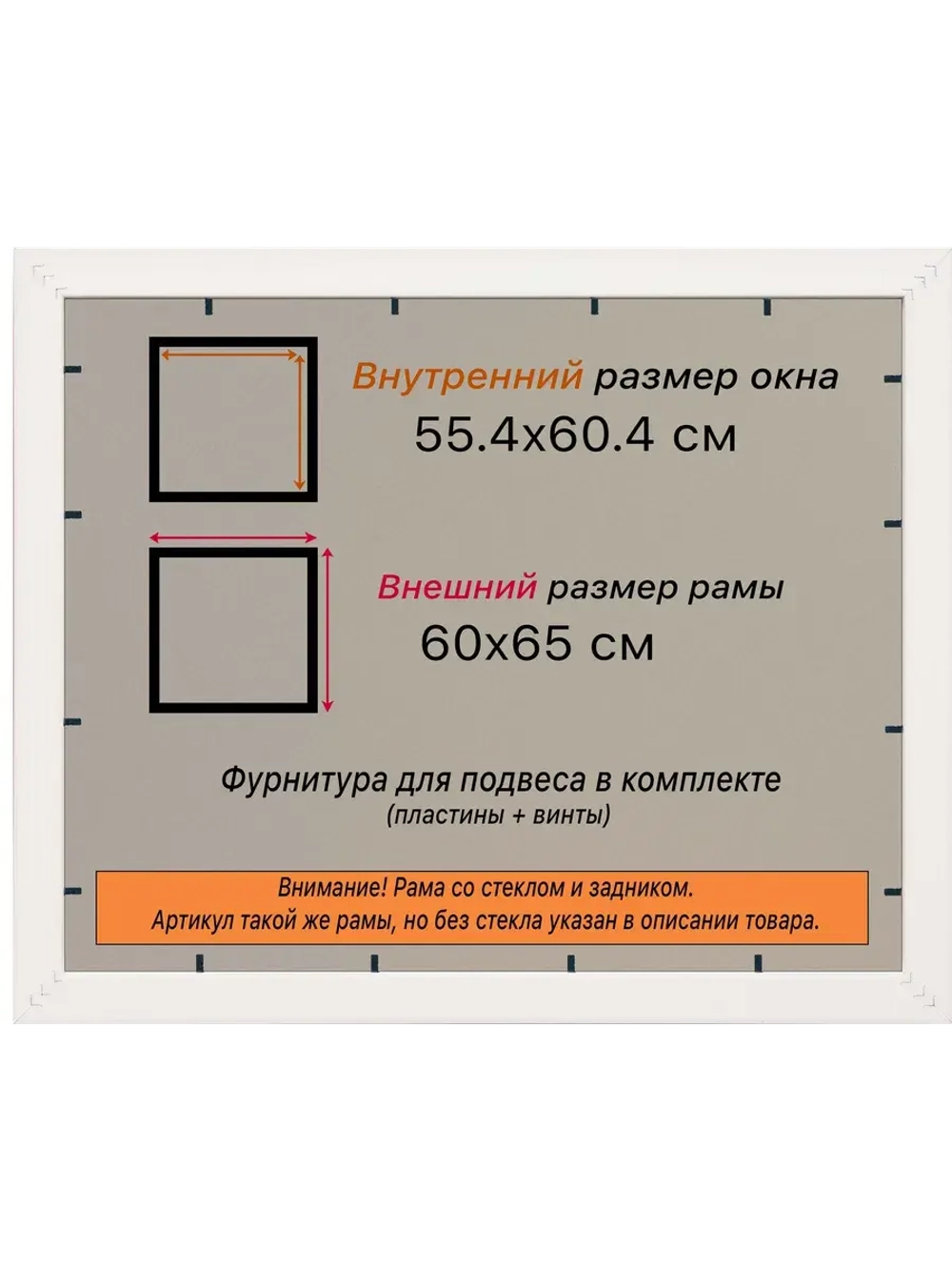 Рамка 55x60 для постера и фотографий