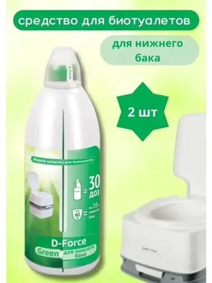 Жидкость для биотуалета нижний бачок D-Force Green 1,8л *2шт