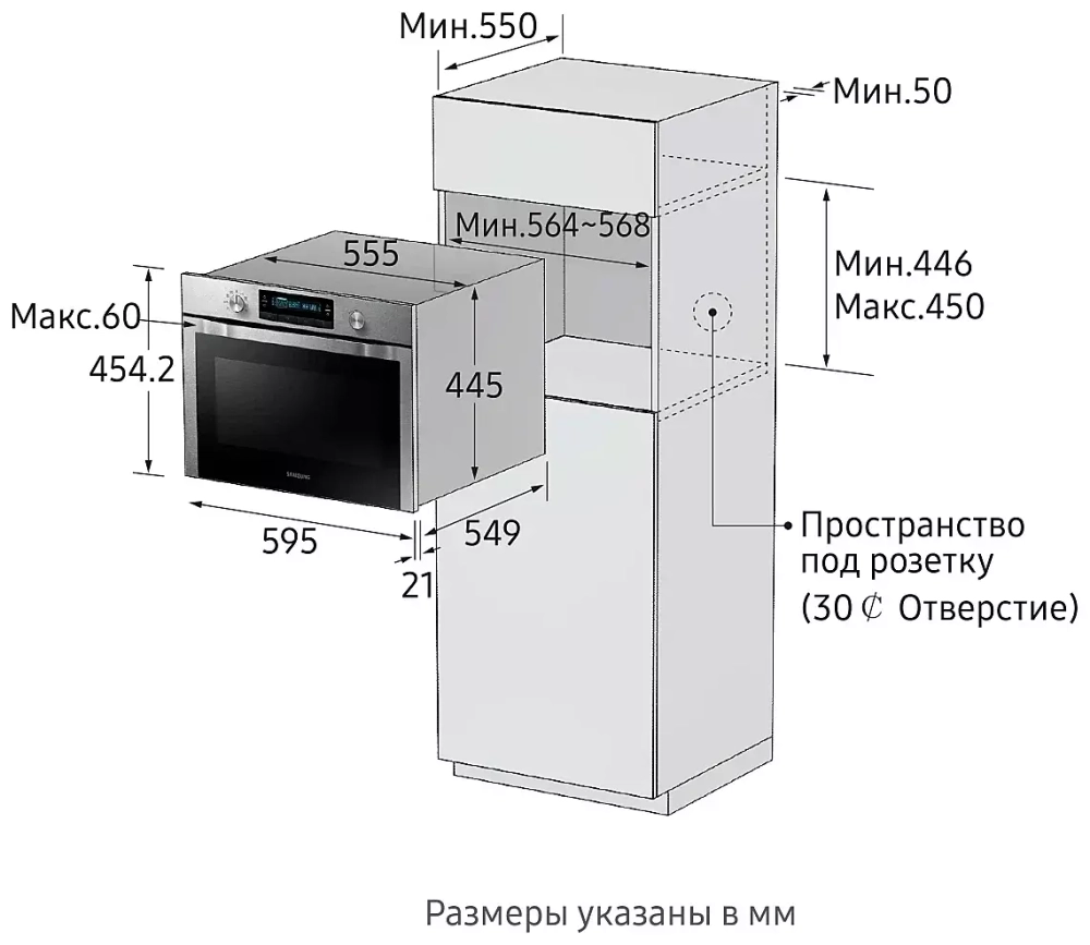 Встраиваемый электрический духовой шкаф Samsung NQ50H5533KS