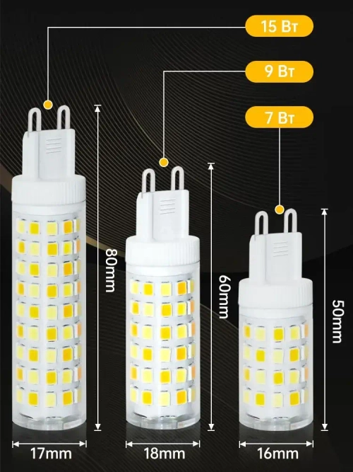 LKK Лампочка, Цоколь:G9, 9 Вт, Светодиодная, 3 шт.