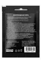 Сера коллоидная 50гр набор 4шт