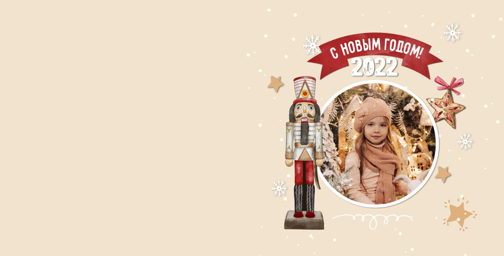 PSD-Шаблон фотокниги "Nutcracker"