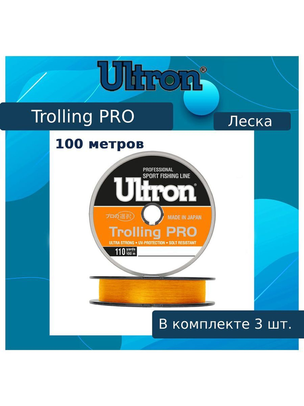 Монофильная леска рыболовная Trolling PRO 0,45 мм, 20,0 кг