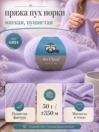 пряжа