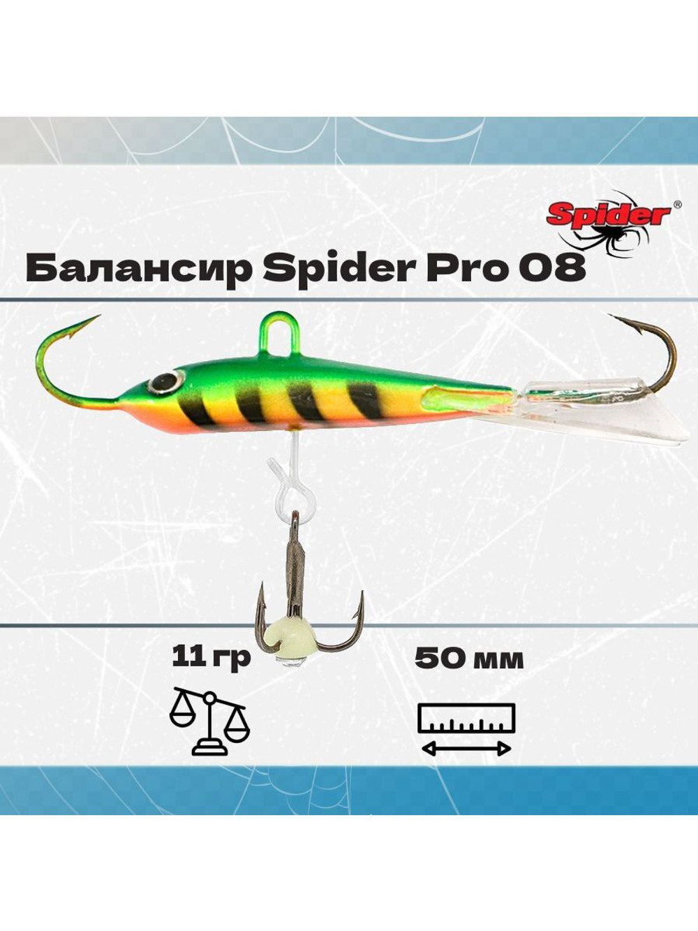 Балансир рыболовный Pro 08 11гр, 50мм, цвет 31