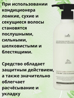 Lador Набор для волос шампунь и кондиционер new plex 530 мл*2 шт