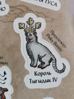 Король Тыгыдык